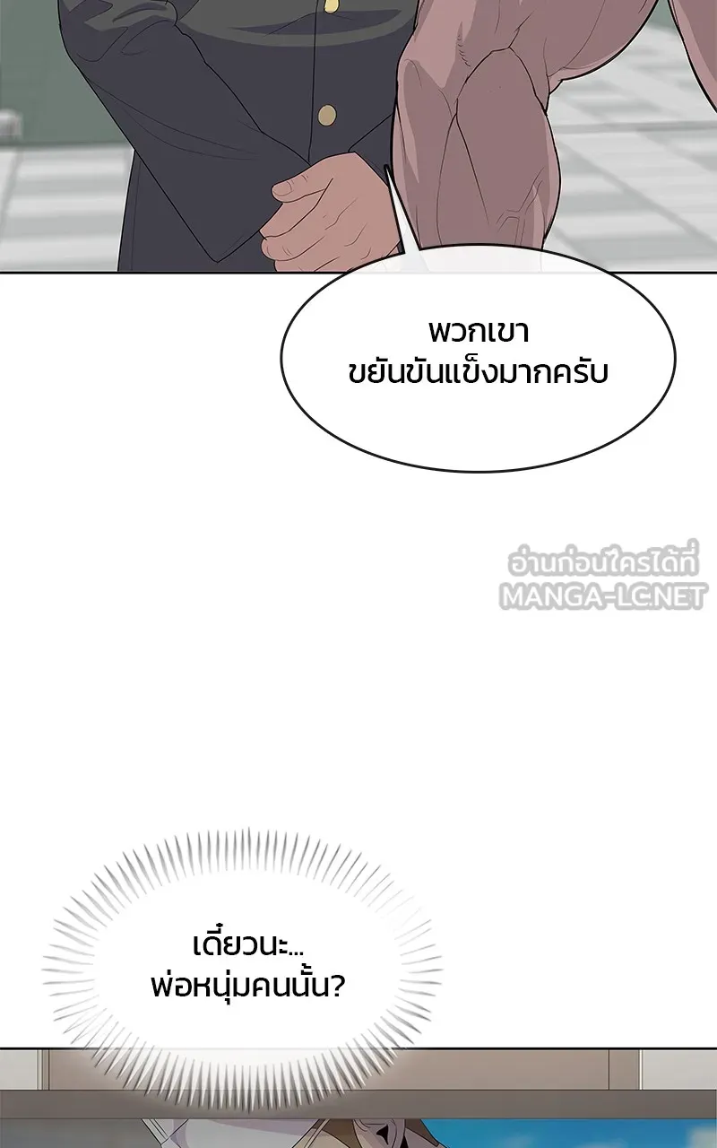 บันทึกครัวค่ายทหาร ตอนที่ 212 รูปที่ 6