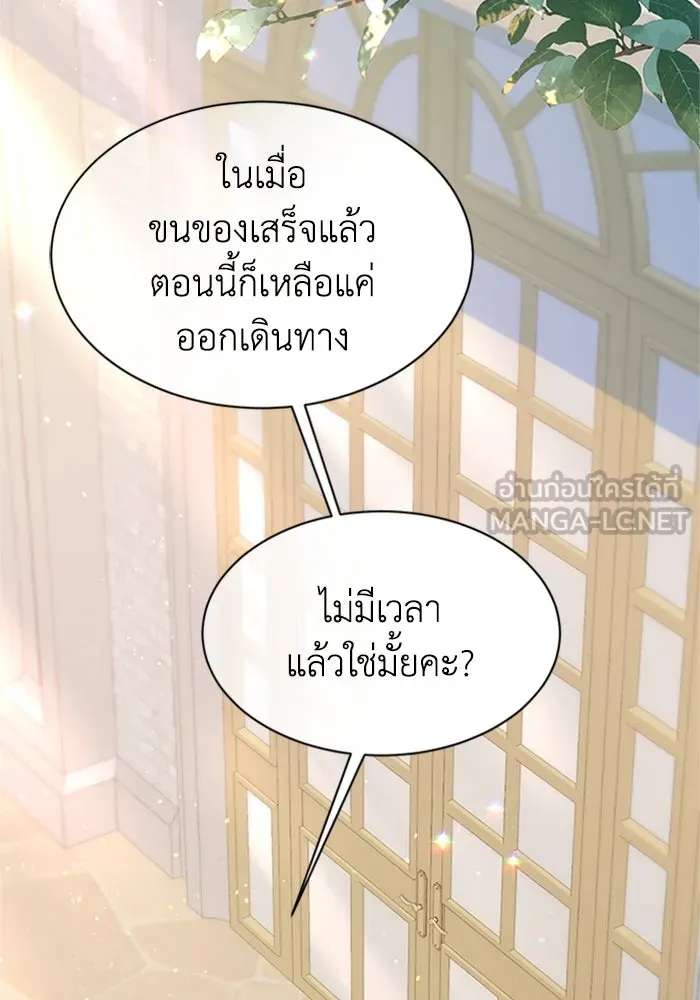 ไหนบอกว่าฉันใกล้ตาย ตอนที่ 67 รูปที่ 63
