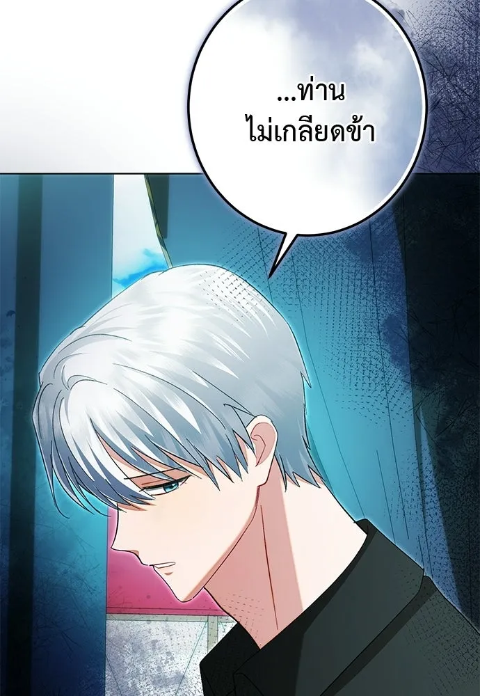 บุปผาลบคมดาบ ตอนที่ 74 รูปที่ 14