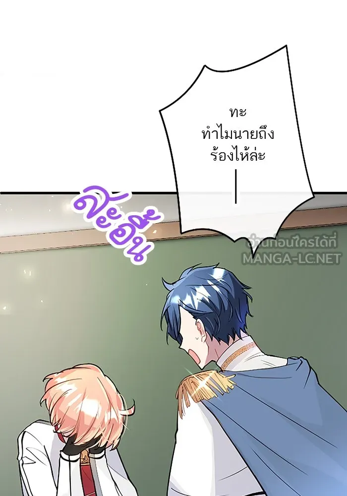 คุณหนูย้อนเวลามาเป็นอัศวิน ตอนที่ 30 รูปที่ 48