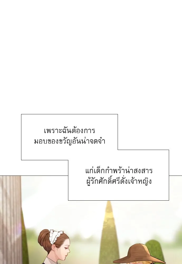 ถ้าไม่ร้อง ก็จงอ้อนวอนซะ ตอนที่ 25 รูปที่ 116