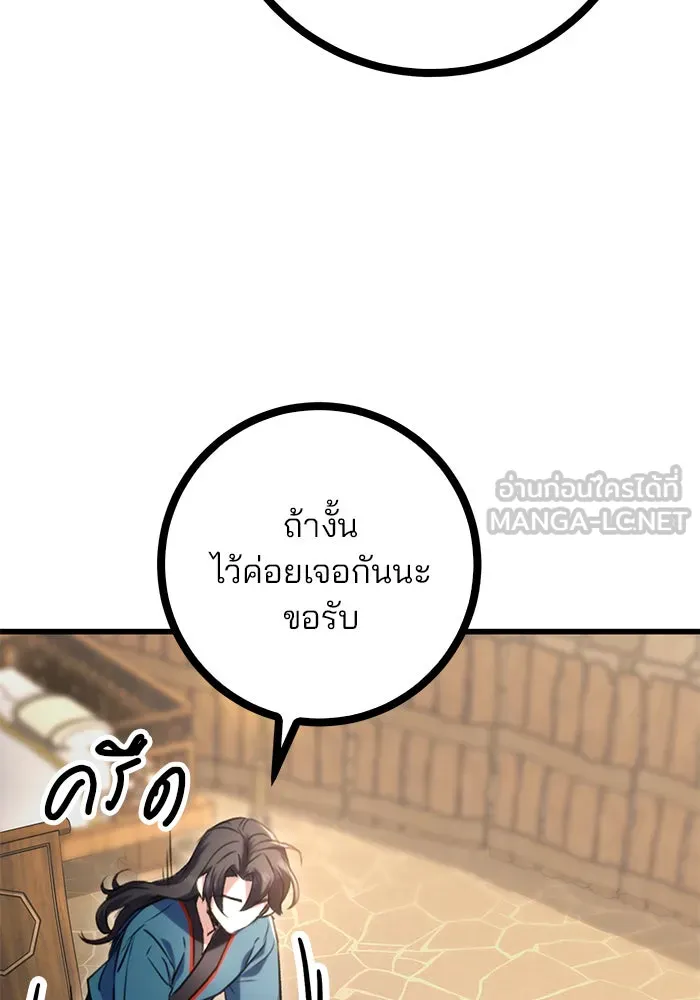 ดาบแห่งจักรพรรดิ ตอนที่ 13 รูปที่ 108