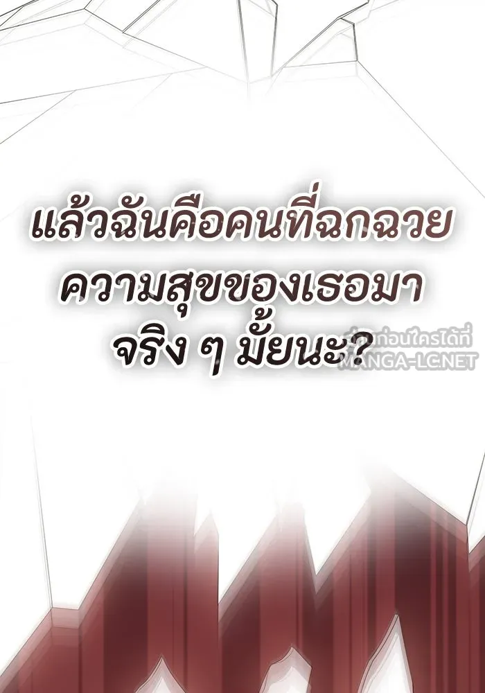 อยู่ดี ๆ ก็มีนางเอกนิยายเป็นเพื่อนบ้าน ตอนที่ 65 รูปที่ 126