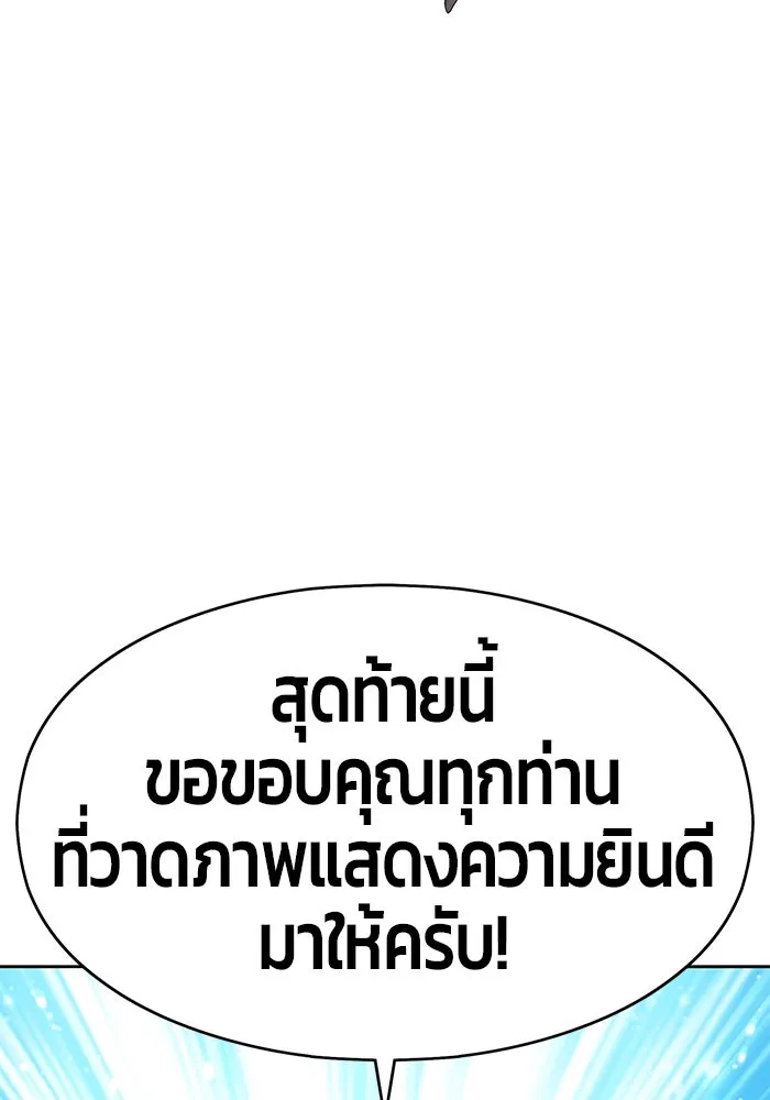 +99 ท่อนไม้พร้อมบวก ตอนที่ รีวิว (นักเขียนภาพจีเพรี) รูปที่ 98