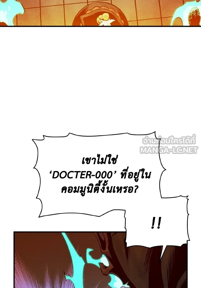 The Lone Necromancer ตอนที่ 72 รูปที่ 138