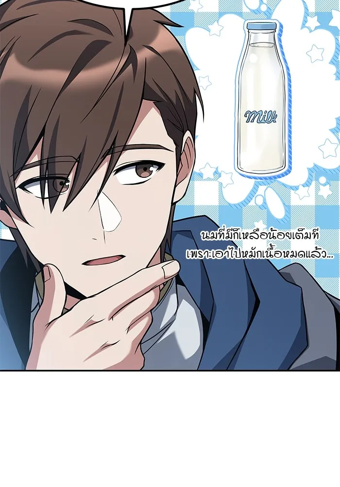 ครัวจอมเวท ตอนที่ 10 รูปที่ 118