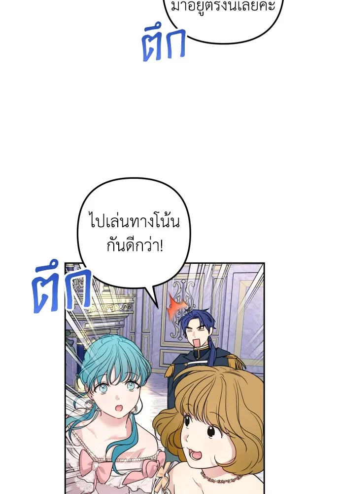 เลดี้มินต์ ตอนที่ 26 รูปที่ 85