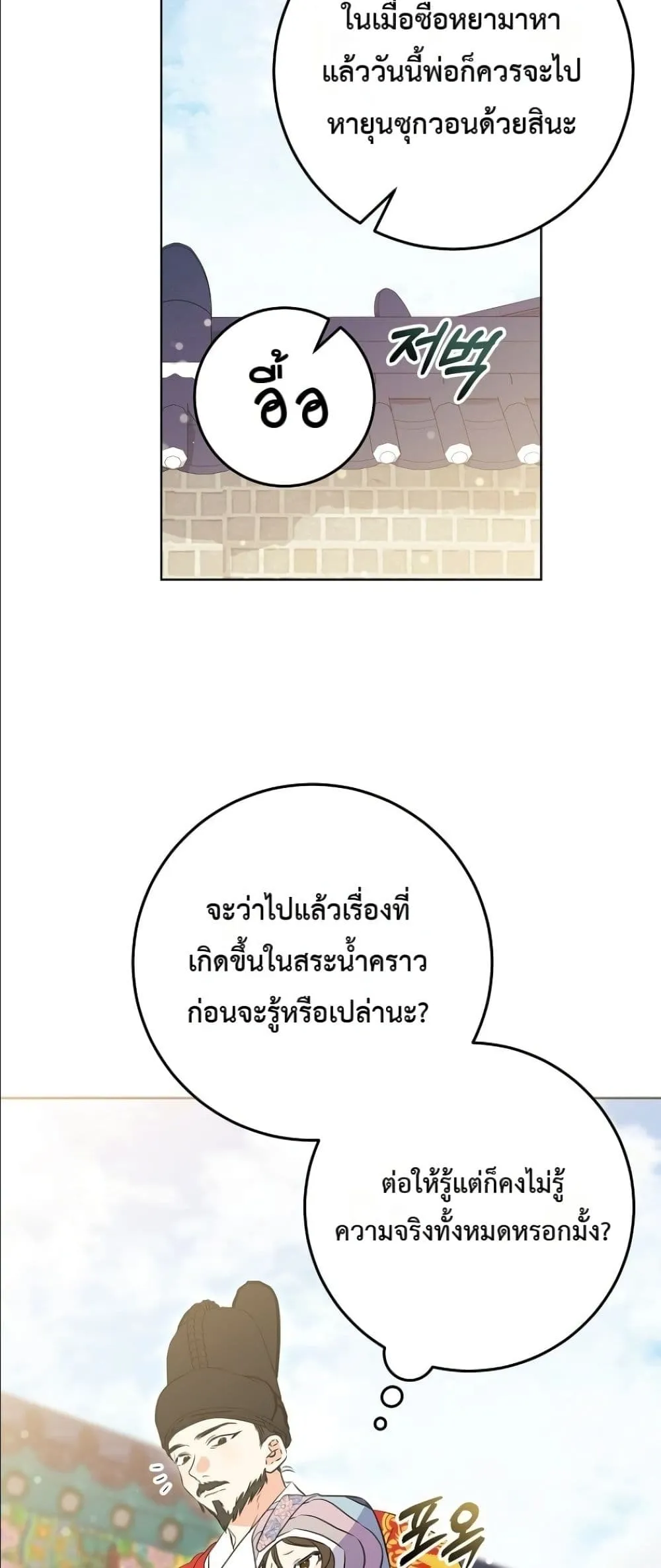 Manga-lc-com อ่านมังงะ อ่านการ์ตูน ออนไลน์ ฟรี The Princess’s Guide to a Perfect Life ตอนที่ 1 2 3 4 5 6 7 8 9 10 11 12 13 14 ฟรี ไม่มีโฆษณา Manga-lc - อ่าน มังงะ อ่าน การ์ตูน ออนไลน์ อ่านมังงะ ฟรี