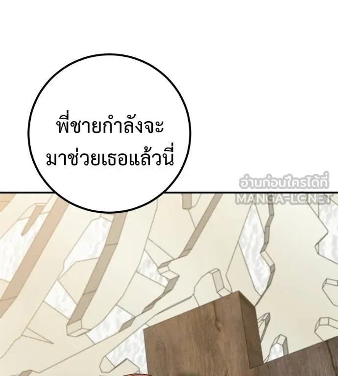 เรียกฉันว่าพระเจ้า ตอนที่ 73 รูปที่ 130