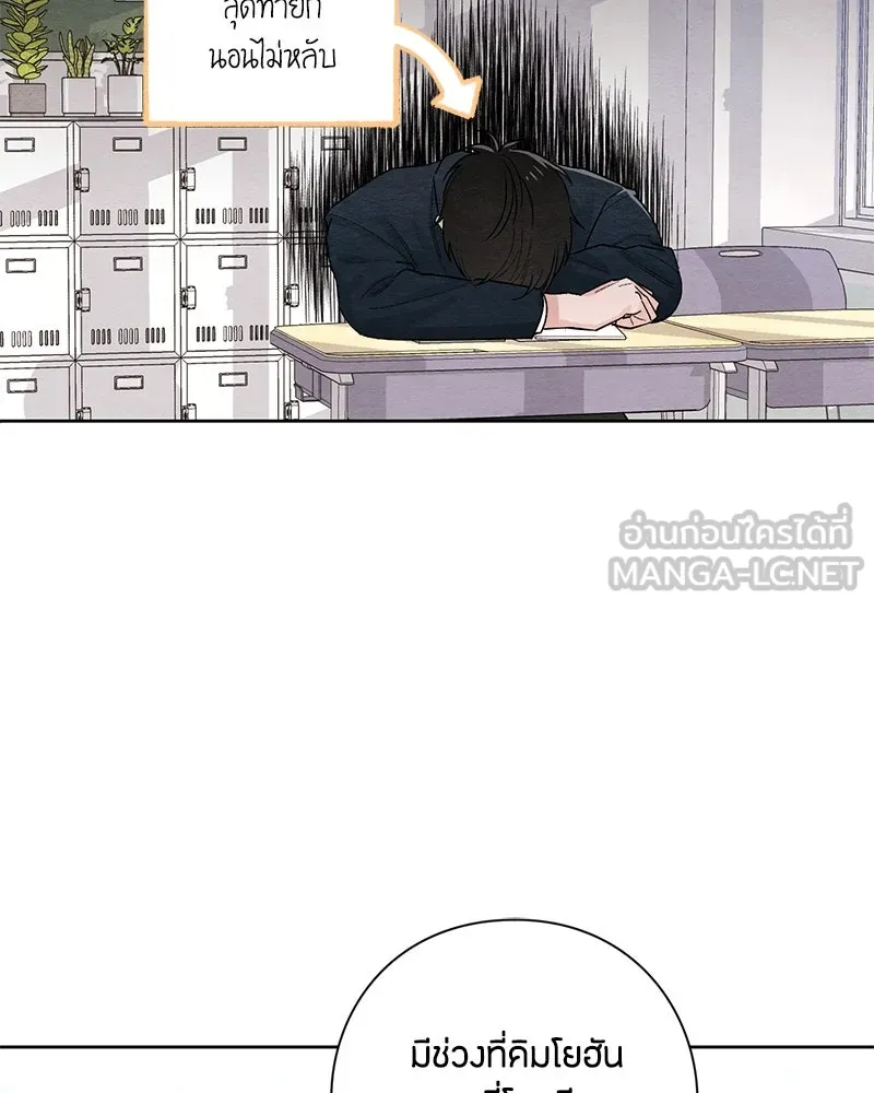 เป็นวัยรุ่นมันเหนื่อย ตอนที่ 21 รูปที่ 57