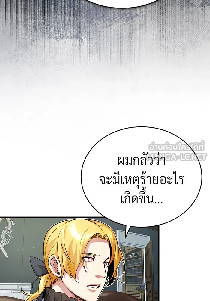 จอมเวทเกิดใหม่ในรอบ 66666 ปี ตอนที่ 60 รูปที่ 120