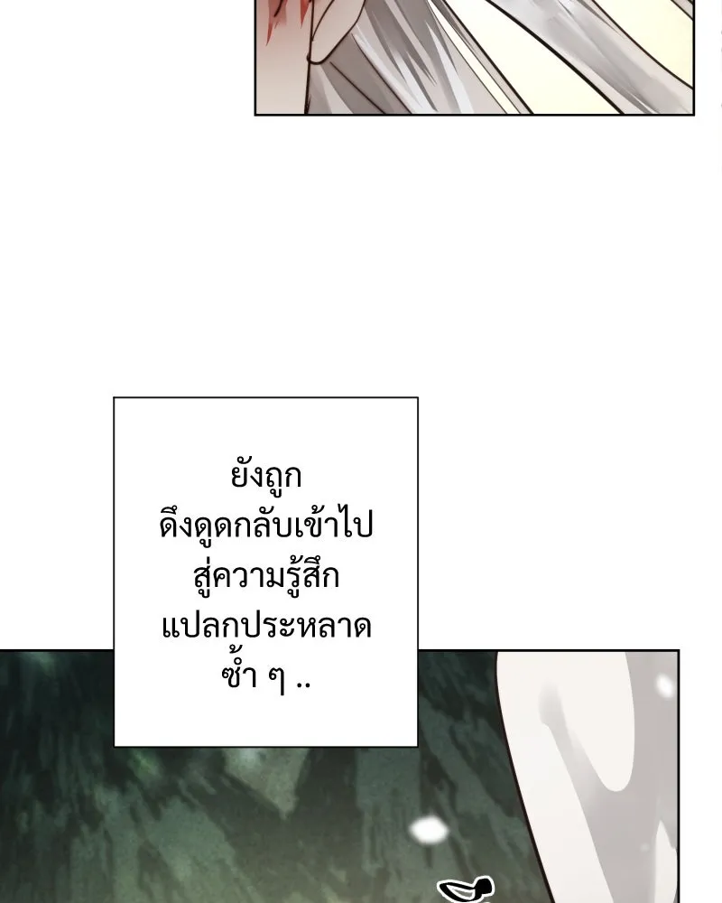 เทพมังกรคลั่งรัก ตอนที่ 51 มันจบแล้ว รูปที่ 85