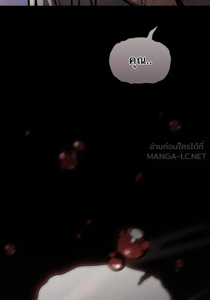 นักดาบอัจฉริยะจากอะคาเดมี ตอนที่ 46 รูปที่ 114