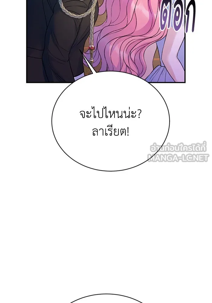 ไหนบอกว่าฉันใกล้ตาย ตอนที่ 98 รูปที่ 42