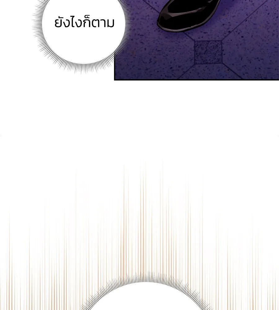 บาสเตียน ตอนที่ 14 รูปที่ 35