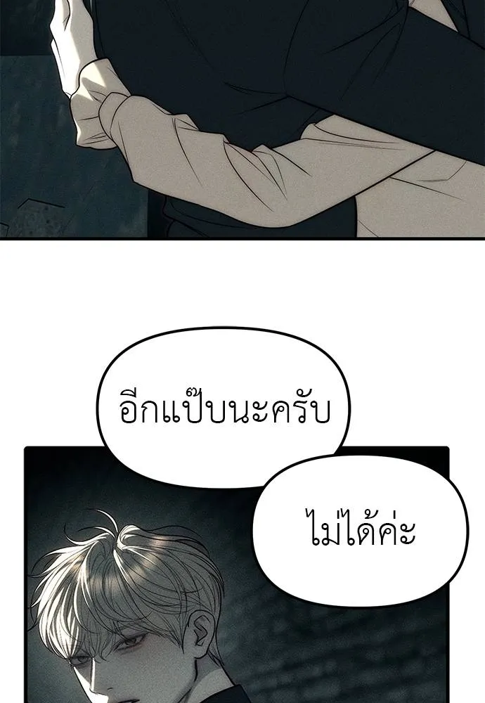 ปฎิบัติการลับบุกโรงเ ตอนที่ 88 รูปที่ 113