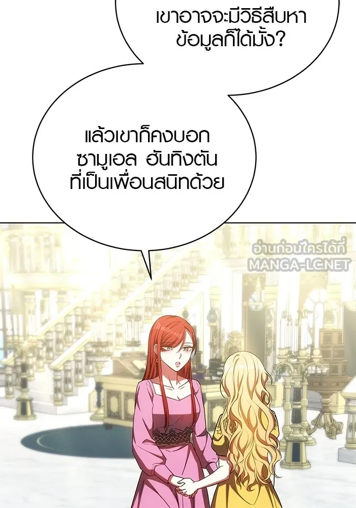 เหตุผลที่ฉันนอกใจ ตอนที่ 89 รูปที่ 24