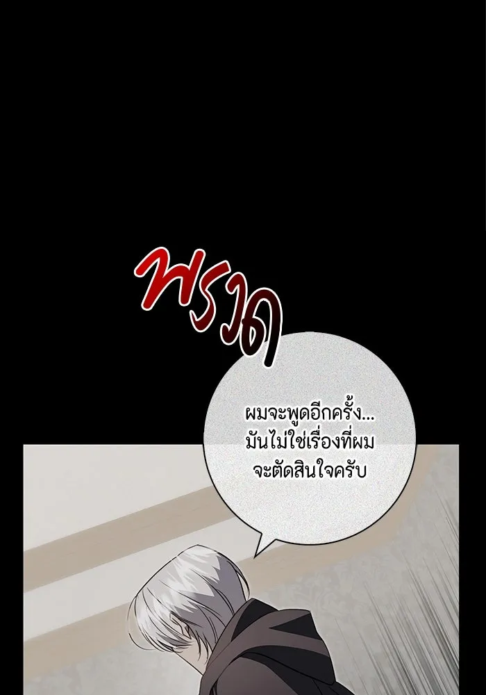 ขอวิธีส่งสามีลงนรก ตอนที่ 12 รูปที่ 94