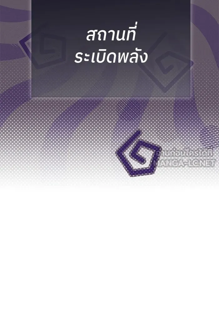 ย้อนเวลามาเป็นมักเน่ ตอนที่ 67 รูปที่ 18
