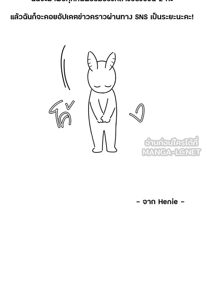 ห้องนอนลับของเจ้าหญิงต้องสาป ตอนที่ รีวิว รูปที่ 84