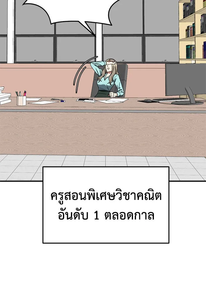 ช่วยเปลี่ยนฉันที ตอนที่ 171. คโยแทฮี 11 รูปที่ 118