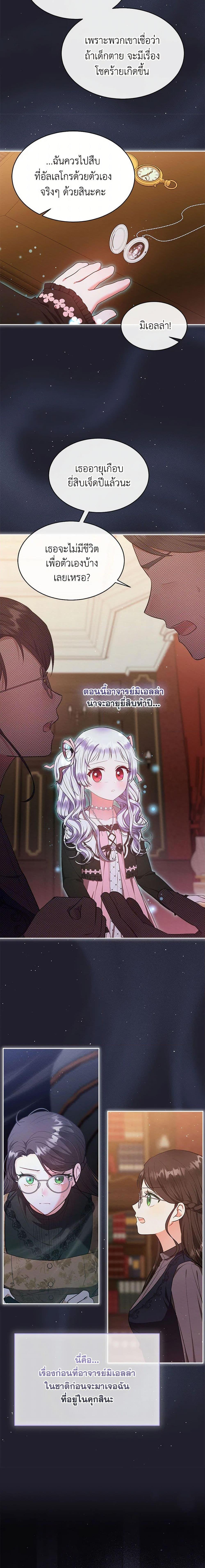 Manga-lc-com อ่านมังงะ อ่านการ์ตูน ออนไลน์ ฟรี Lady Baby Is a Revenge Maker ตอนที่ 1 2 3 4 5 6 7 8 9 10 11 12 13 14 ฟรี ไม่มีโฆษณา Manga-lc - อ่าน มังงะ อ่าน การ์ตูน ออนไลน์ อ่านมังงะ ฟรี