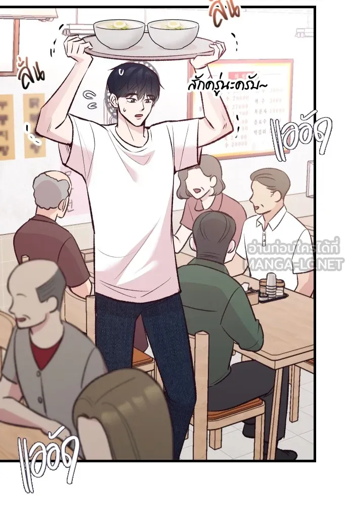 รักกันคนละครึ่งทาง ตอนที่ 12 รูปที่ 96