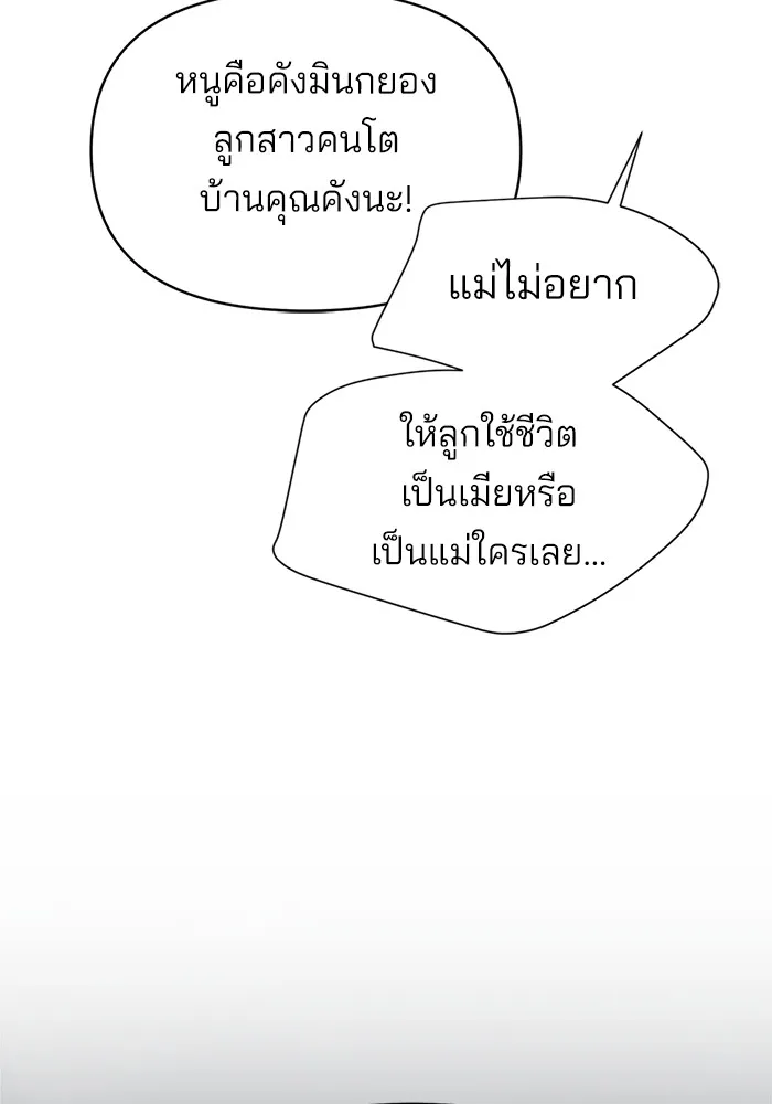 ความรักของอิซอบ ตอนที่ 34 รูปที่ 101