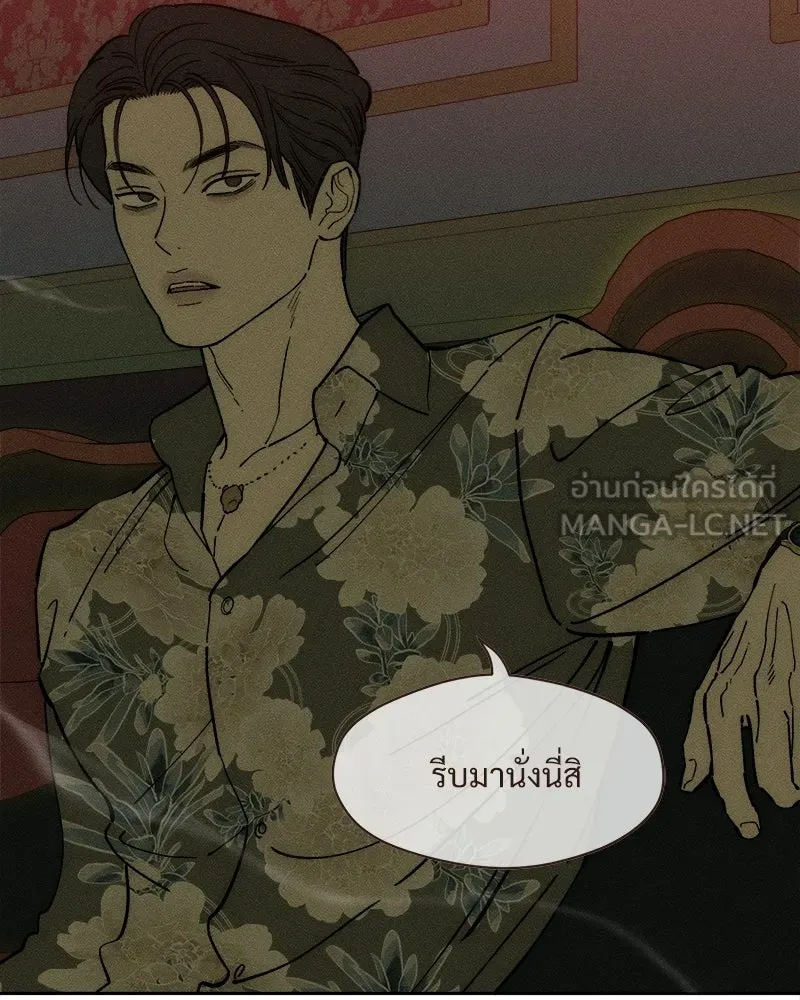 บุปผารุ่มราคะ ตอนที่ 86 รูปที่ 18