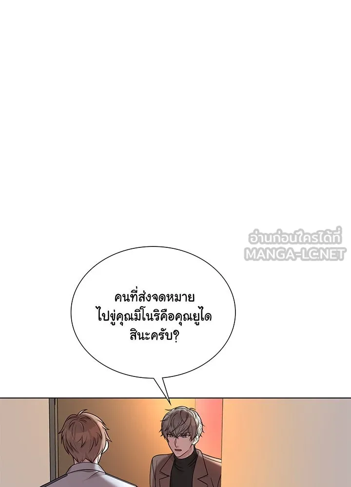 เพลิงแค้นผลาญใจ ตอนที่ 47 รูปที่ 69