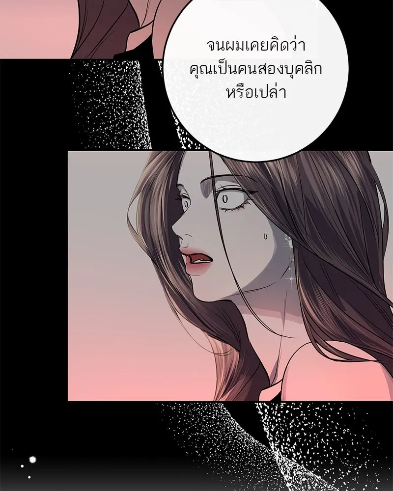 ตำนานเทพธิดาตกสวรรค์ ตอนที่ 60 รูปที่ 31