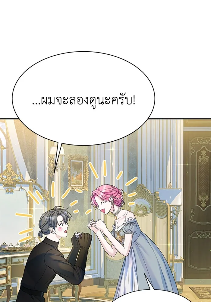 ไหนบอกว่าฉันใกล้ตาย ตอนที่ ตอนพิเศษ 1 รูปที่ 83