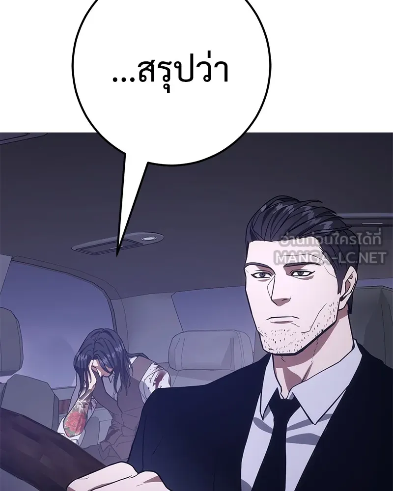 แบคXX ตอนที่ 2 รูปที่ 18