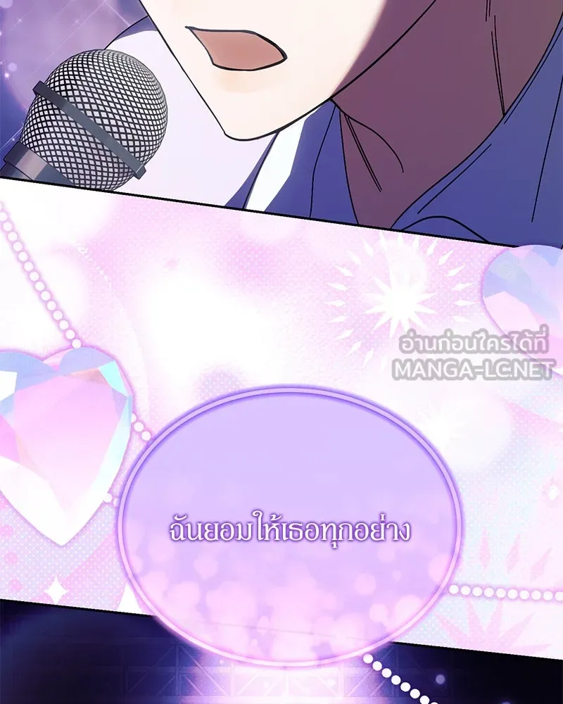 ย้อนเวลามาเป็นมักเน่ ตอนที่ 28 รูปที่ 111