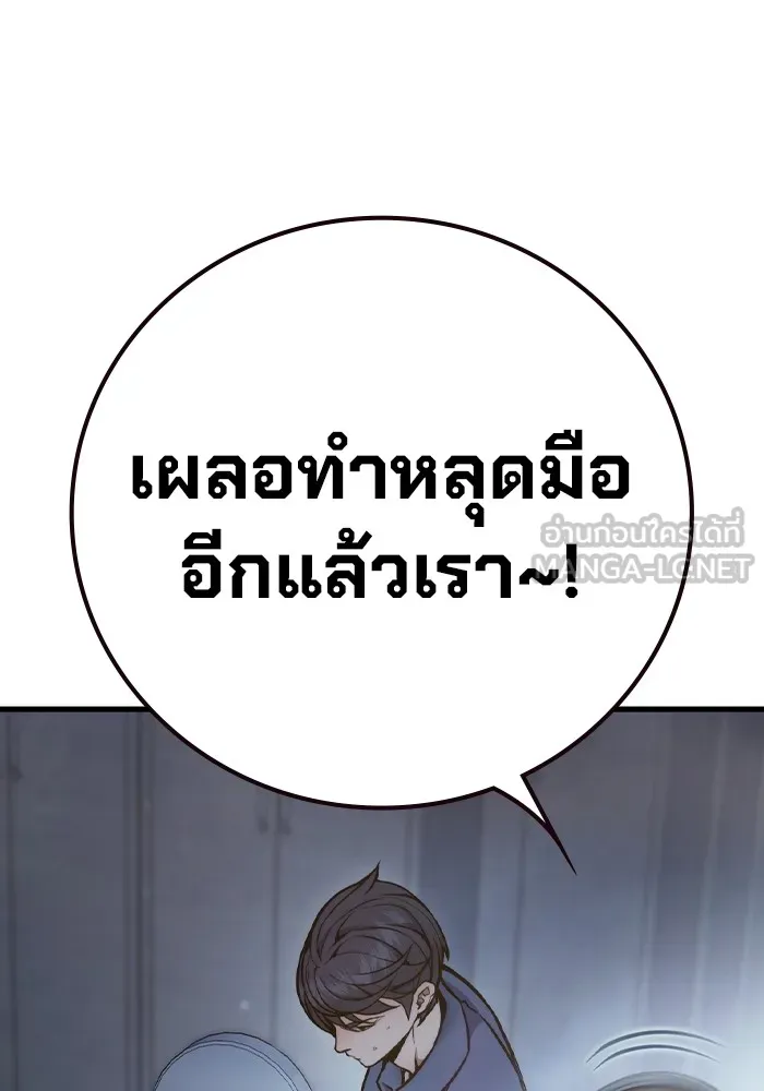 เยาวชนคนคุก ตอนที่ 4 รูปที่ 183