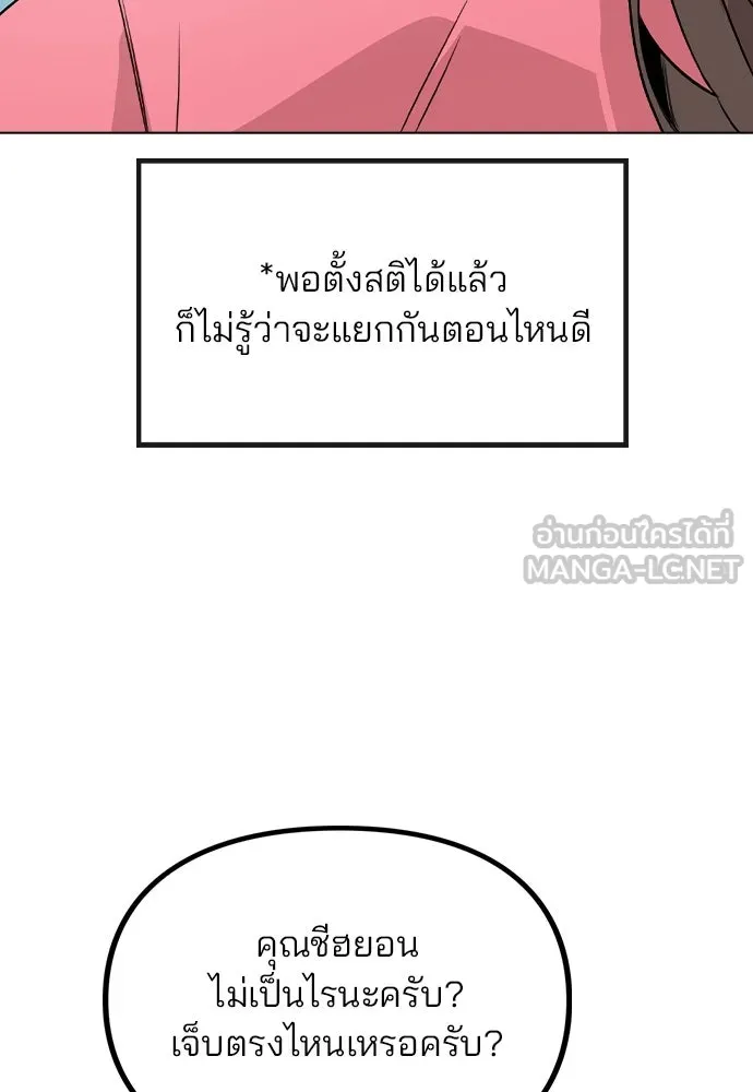 รักผิดแผน ตอนที่ 36 รูปที่ 9