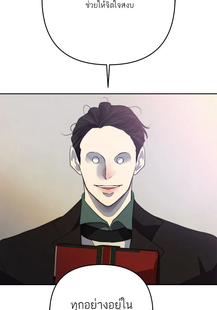 เปย์นี้เพื่อนาย My Sugar Baby ตอนที่ 74 เดือนแรก  รอนายที่เดิม รูปที่ 112