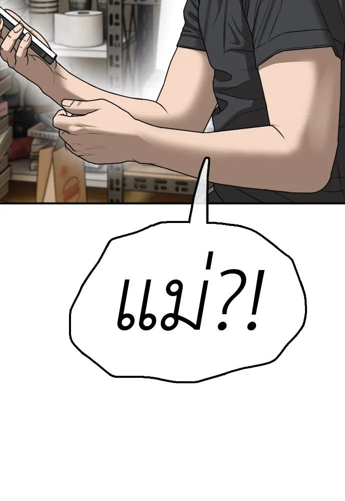 ผู้กล้าฝ่าวันสิ้นโลก ตอนที่ 3 เธอมาที่นี่ได้ยังไง รูปที่ 122