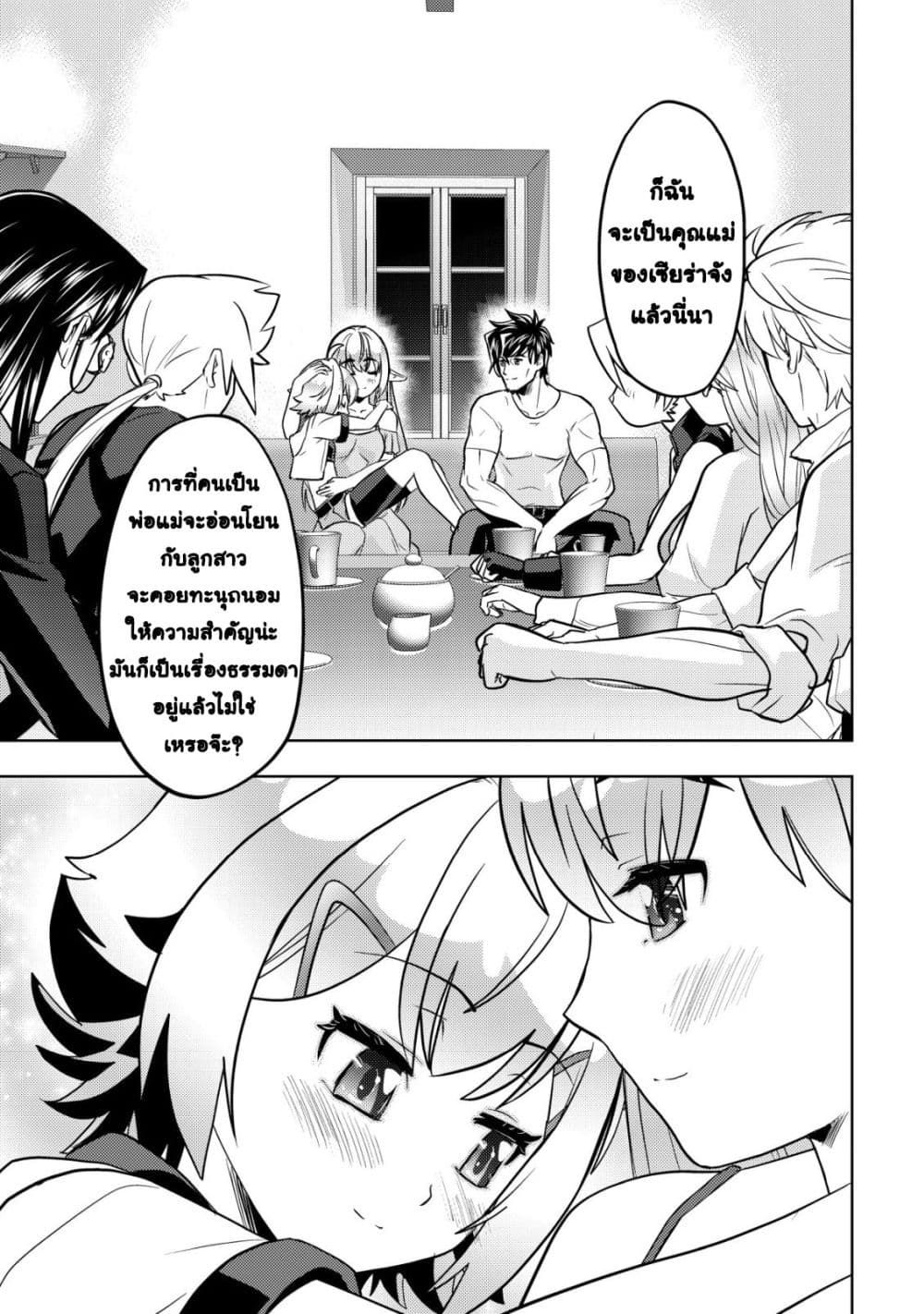 Manga-lc-com อ่านมังงะ อ่านการ์ตูน ออนไลน์ ฟรี Ikusei Jouzu na Boukensha, Youjo wo Hiroi, Second Life wo Ik ตอนที่ 1 2 3 4 5 6 7 8 9 10 11 12 13 14 ฟรี ไม่มีโฆษณา Manga-lc - อ่าน มังงะ อ่าน การ์ตูน ออนไลน์ อ่านมังงะ ฟรี