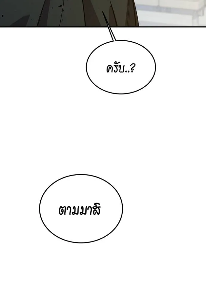 แยกร่างล่าอัตโนมัติ ตอนที่ 114 รูปที่ 70