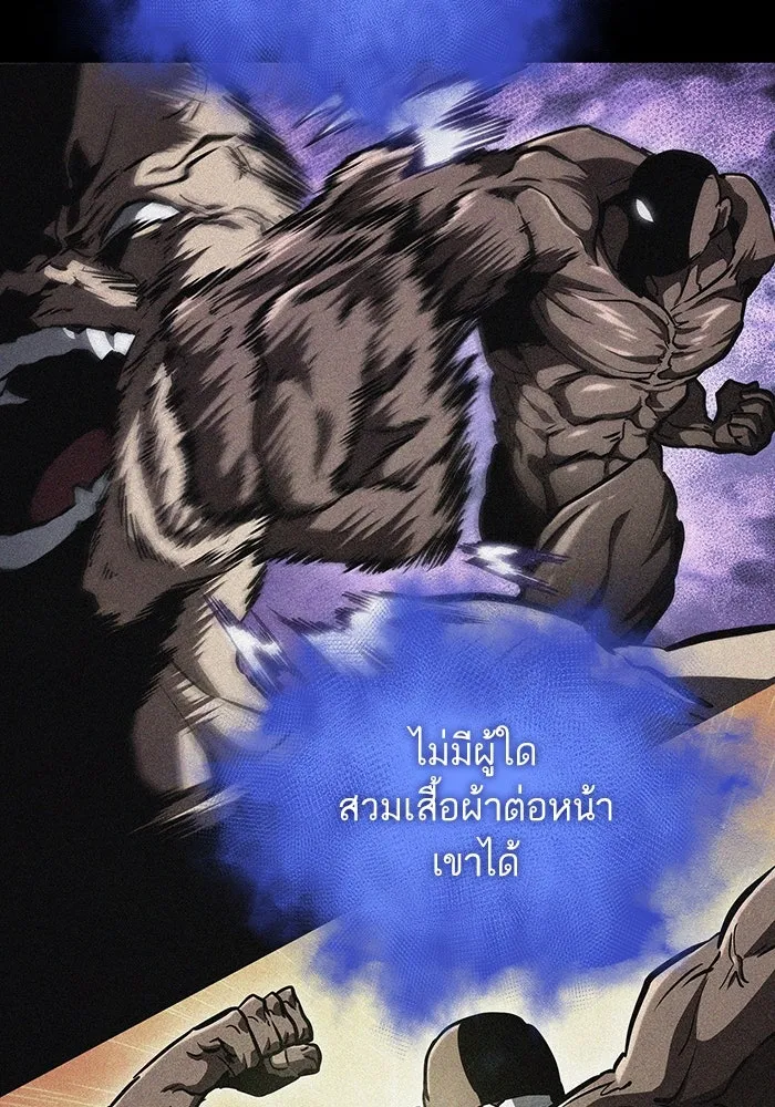 หลังวันสิ้นโลก ตอนที่ 92 รูปที่ 73