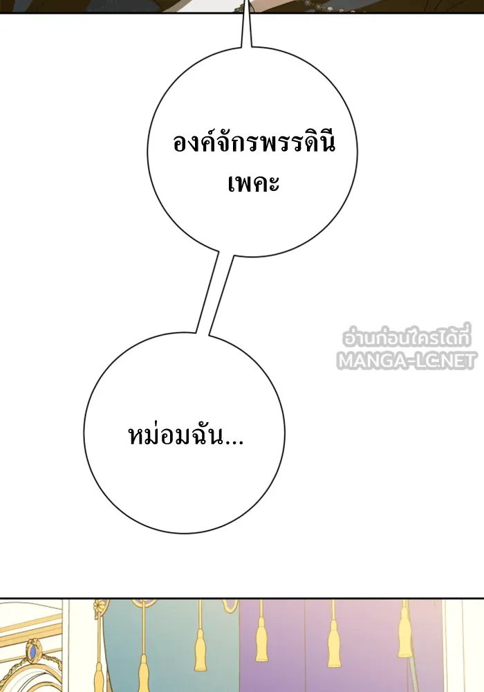ชิงชีวิตพลิกลิขิตชะตา ตอนที่ 146. ความปรารถนาของข้า รูปที่ 57