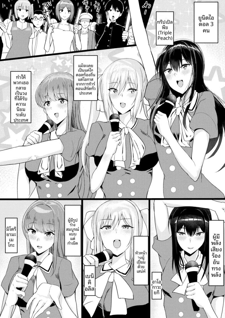 Doujin-Lc- อ่าน โดจิน มังฮวา เกาหลี ญี่ปุ่น จีน แปลไทย ประสบการณ์วิเศษกับไอดอล (Tamanohousa) ตอนที่ 1 2 3 4 5 6 7 8 9 10 11 12 13 14 ฟรี ไม่มีโฆษณา อ่าน โดจิน Manhwa เกาหลี ญี่ปุ่น จีน เรามีครบ คัดมาให้เน้นๆ โดจิน 18+ รับประกันความฟินโดย  Doujin Lc