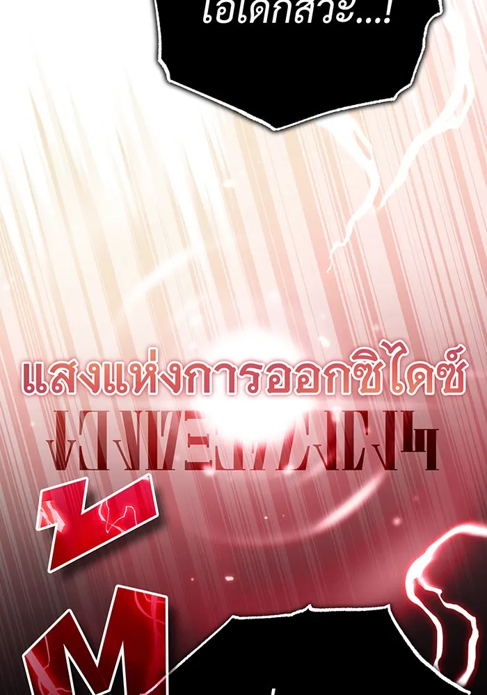 จอมเวทเกิดใหม่ในรอบ 66666 ปี ตอนที่ 84 รูปที่ 20