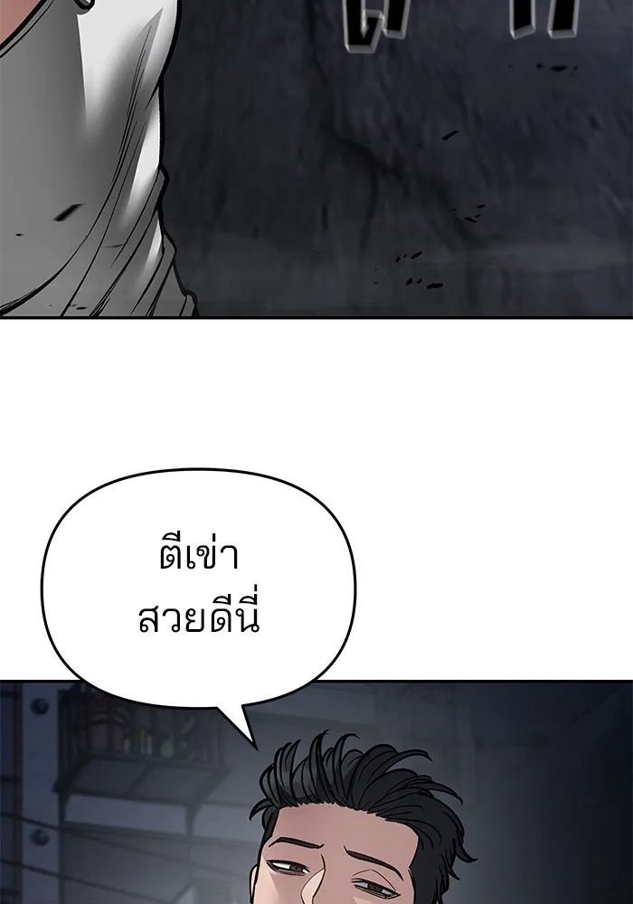 เลวฟาดเลว ตอนที่ 73 รูปที่ 235