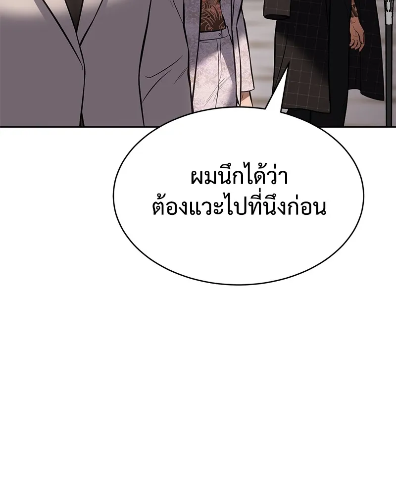 แบคXX ตอนที่ 47 รูปที่ 190