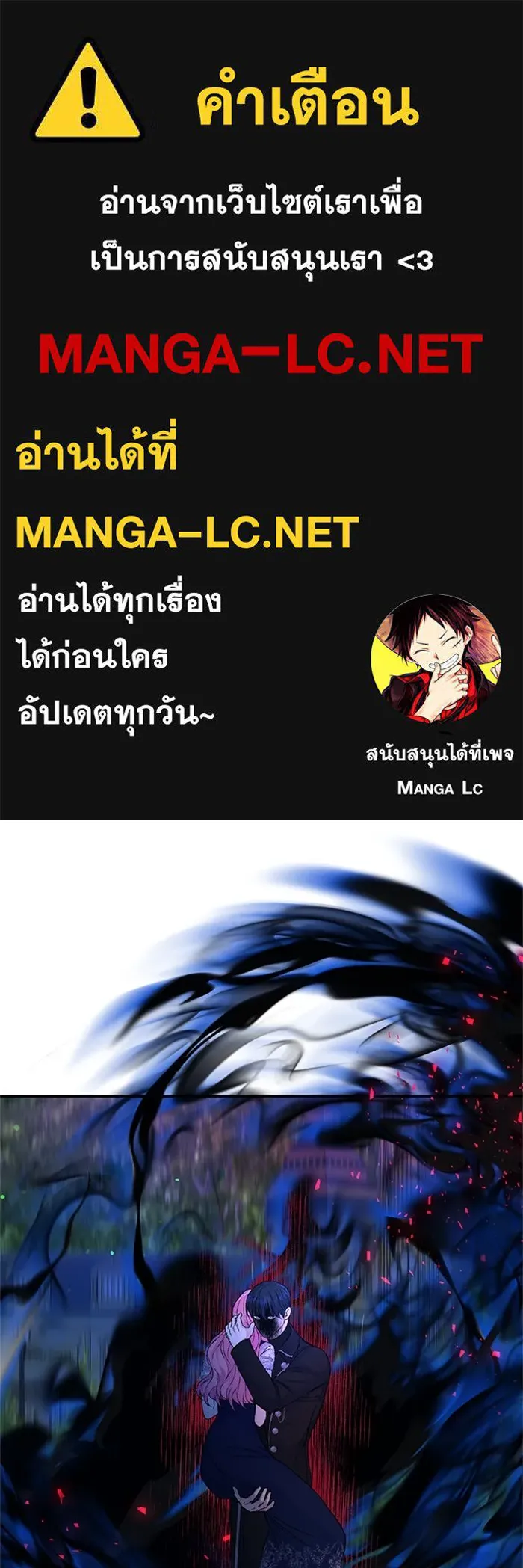 ไหนบอกว่าฉันใกล้ตาย ตอนที่ 32 รูปที่ 1