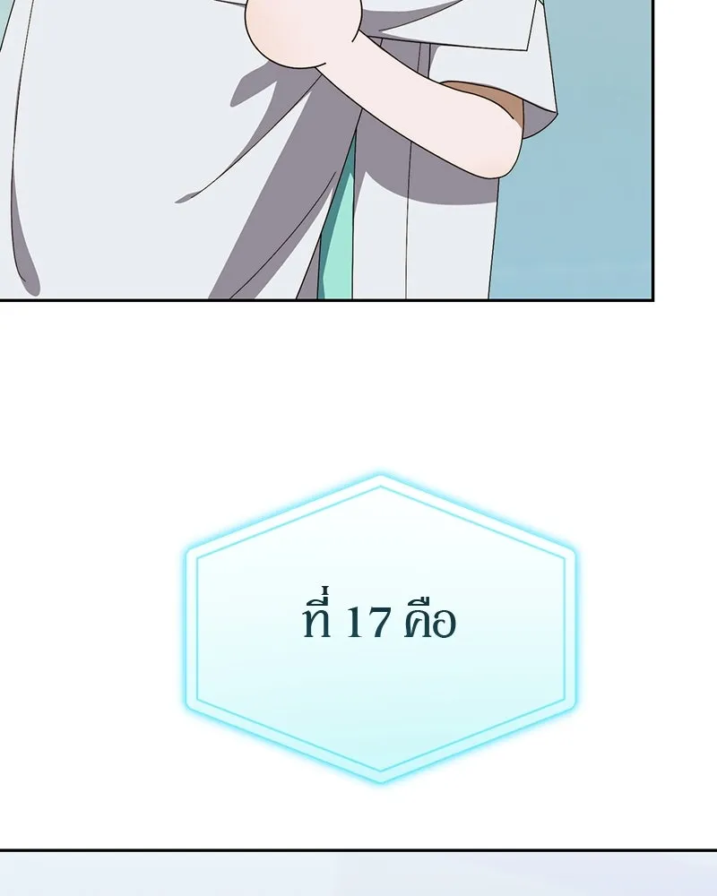 ย้อนเวลามาเป็นมักเน่ ตอนที่ 18 รูปที่ 128