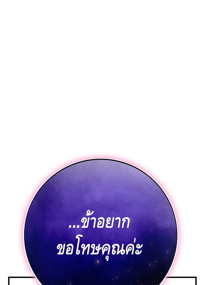 นางร้ายที่ไหนจะมีคุณธรรม ตอนที่ 121 รูปที่ 71