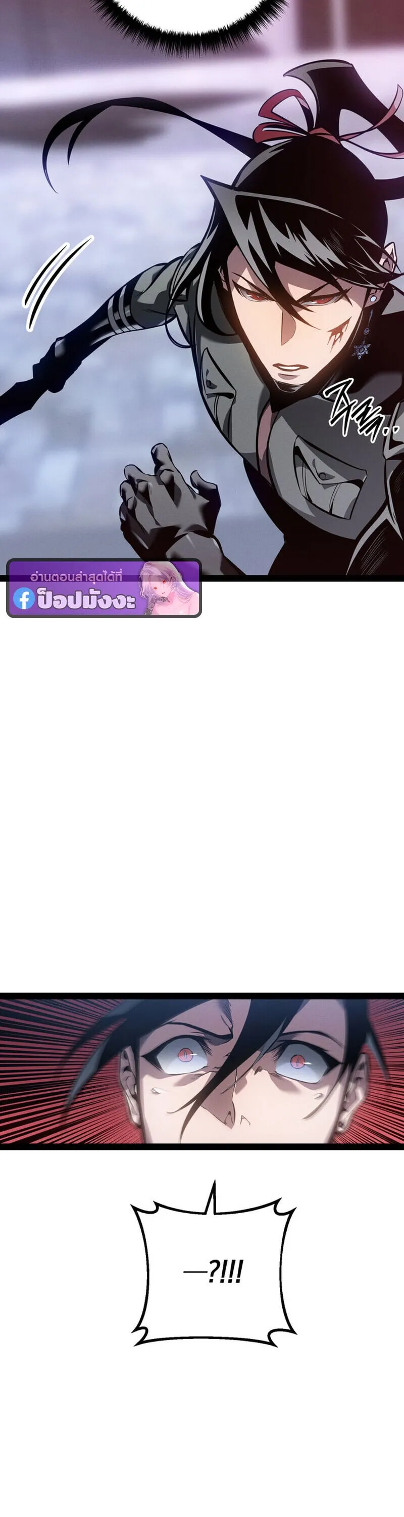 Regressing as the Reincarnated Bastard of the Sword Clan ตอนที่ ตอนที่ 80 รูปที่ 47